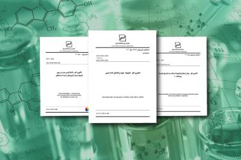 ارزیابی سلامت و کیفیت محصولات نانو با استانداردهای ملی 