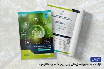 اسلایدر بالا چرخه حیات